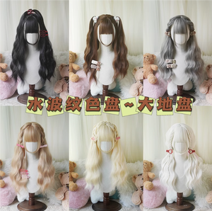 Lolita洛丽塔水波纹玉米须鬓角仿真长卷发大地盘黑棕金