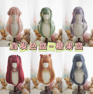 Lolita洛丽塔长直假发 12色盘 糖果盘 彩色绝美哑光色