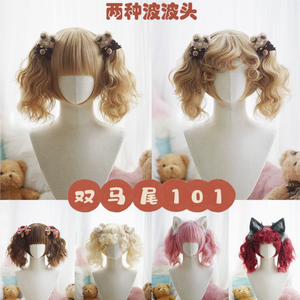 Lolita虎口夹双马尾水波纹假发 焦糖棕 麦芽金 亚麻金