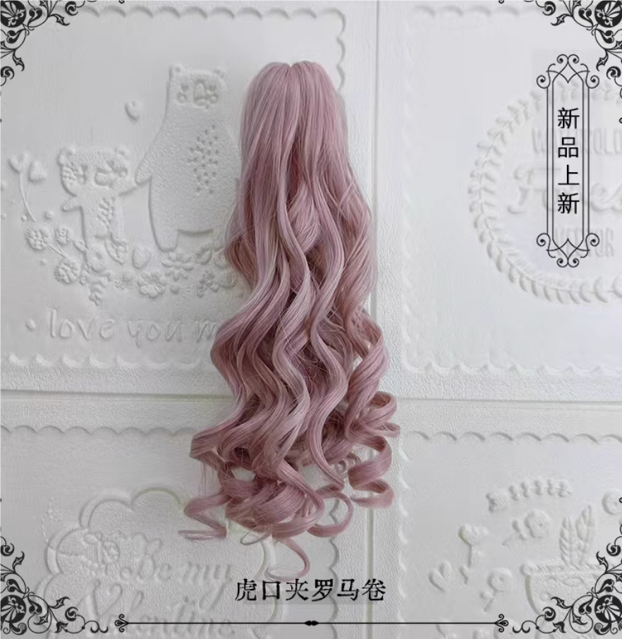 双马尾罗马卷虎口夹配件