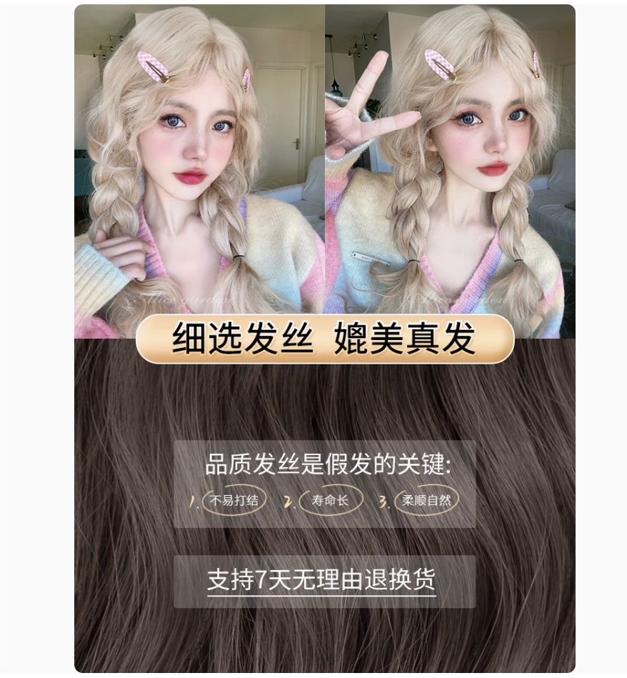 假发女长发网红卷刘海日常lolita逼真头皮可爱jk修脸全头套长卷发