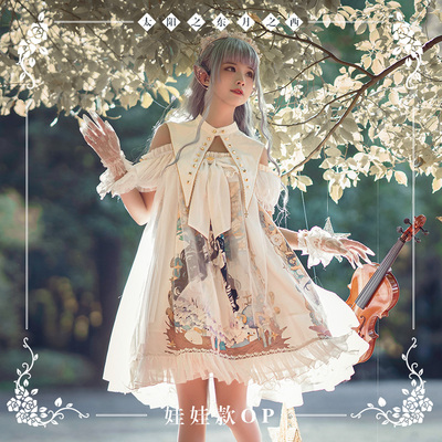 太阳之东月之西 OP