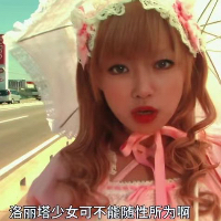 吃啥呢掰我点